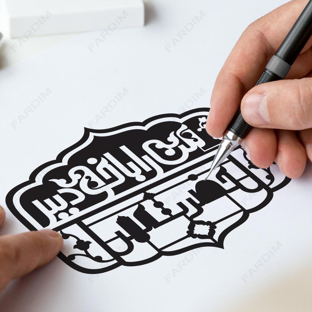 طرح وکتور تایپوگرافی عبارت ( مرا با خود ببر حضرت مهر )